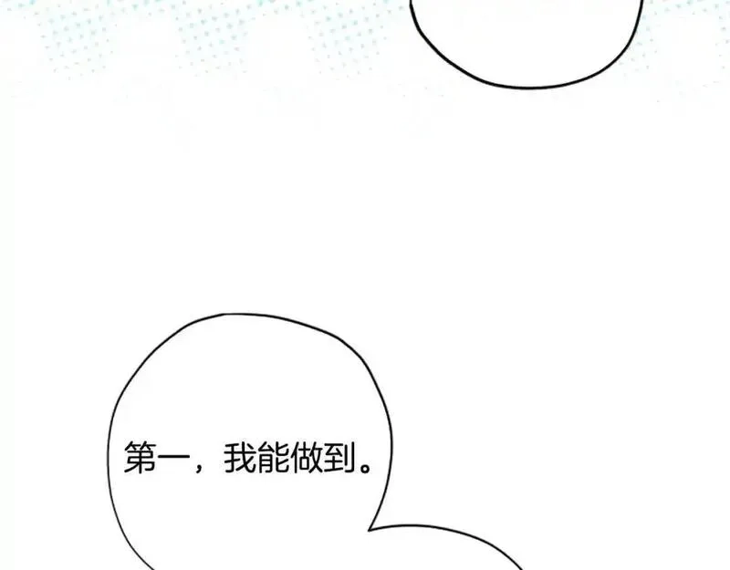 公主病也能做勇者,第79话 正式进谷,第94张