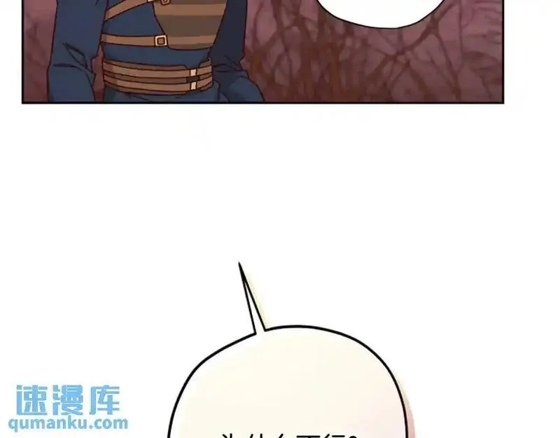公主病也能做勇者,第79话 正式进谷,第96张