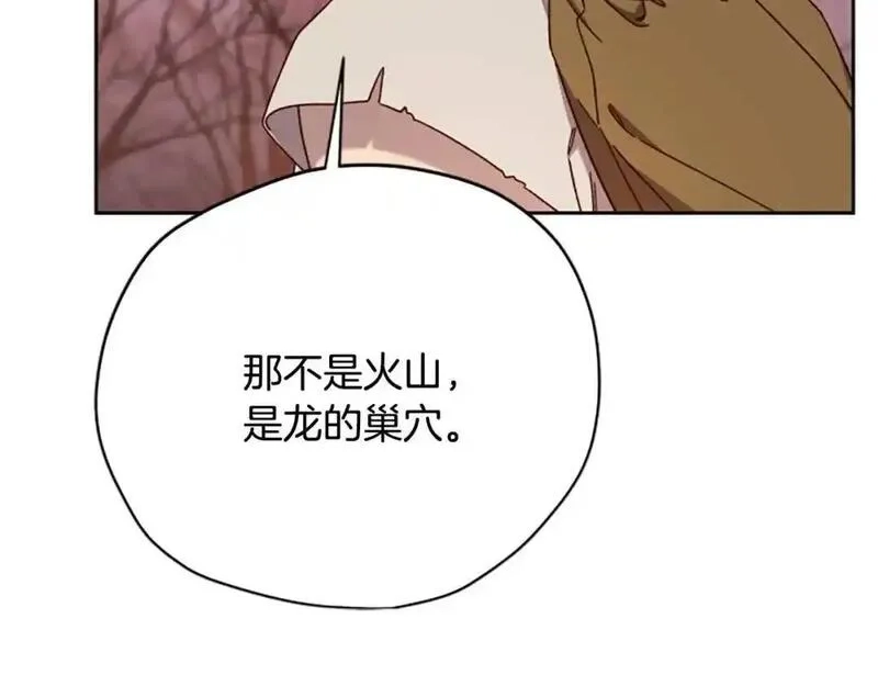 公主病也能做勇者,第79话 正式进谷,第98张