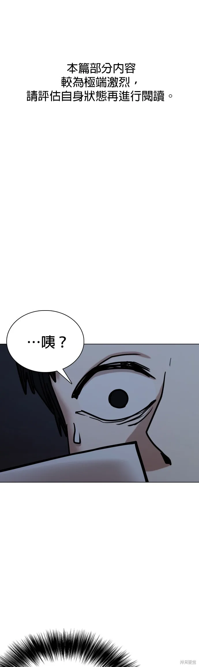 慾望日記Deep,第110話,第1张