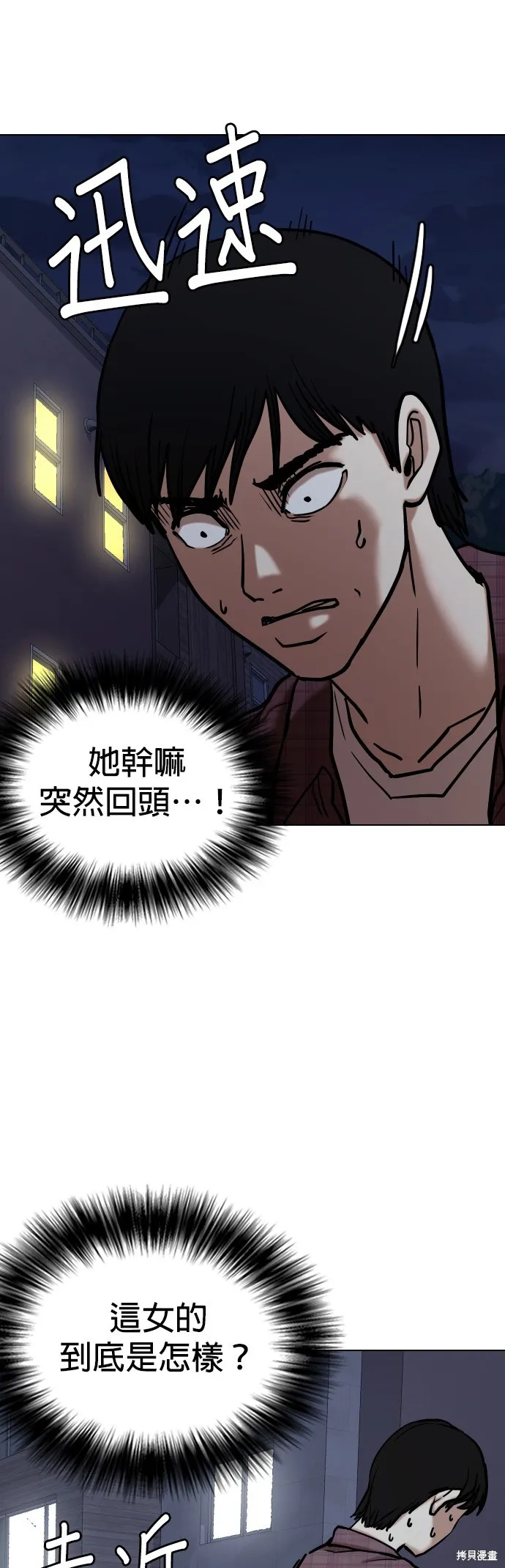 慾望日記Deep,第110話,第10张