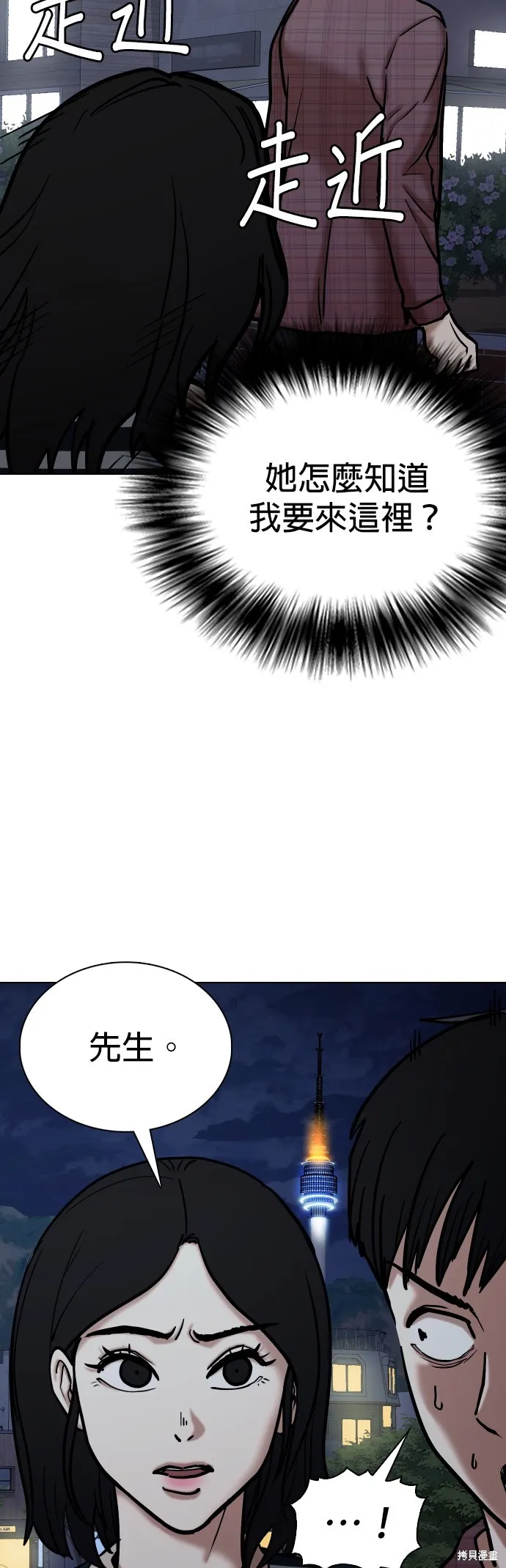 慾望日記Deep,第110話,第11张