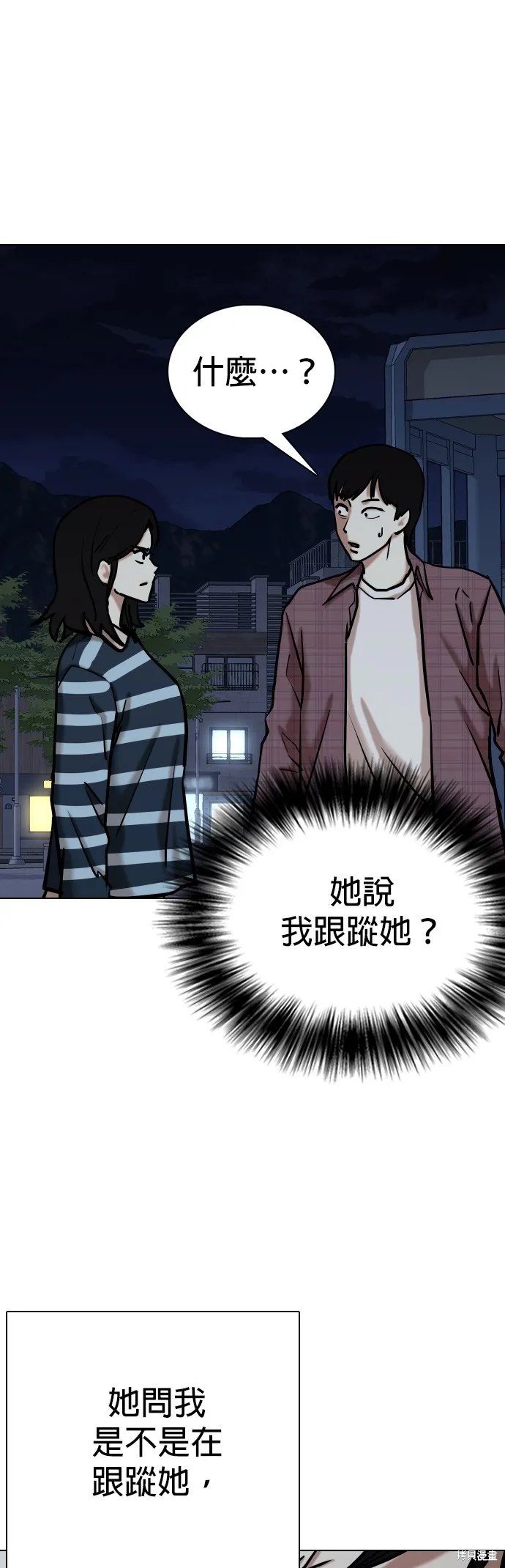 慾望日記Deep,第110話,第13张
