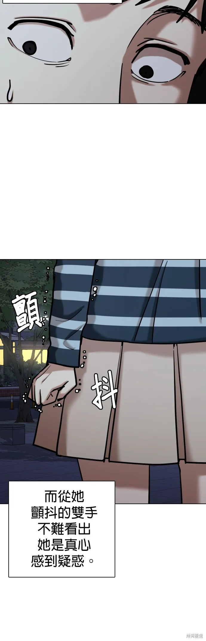 慾望日記Deep,第110話,第14张