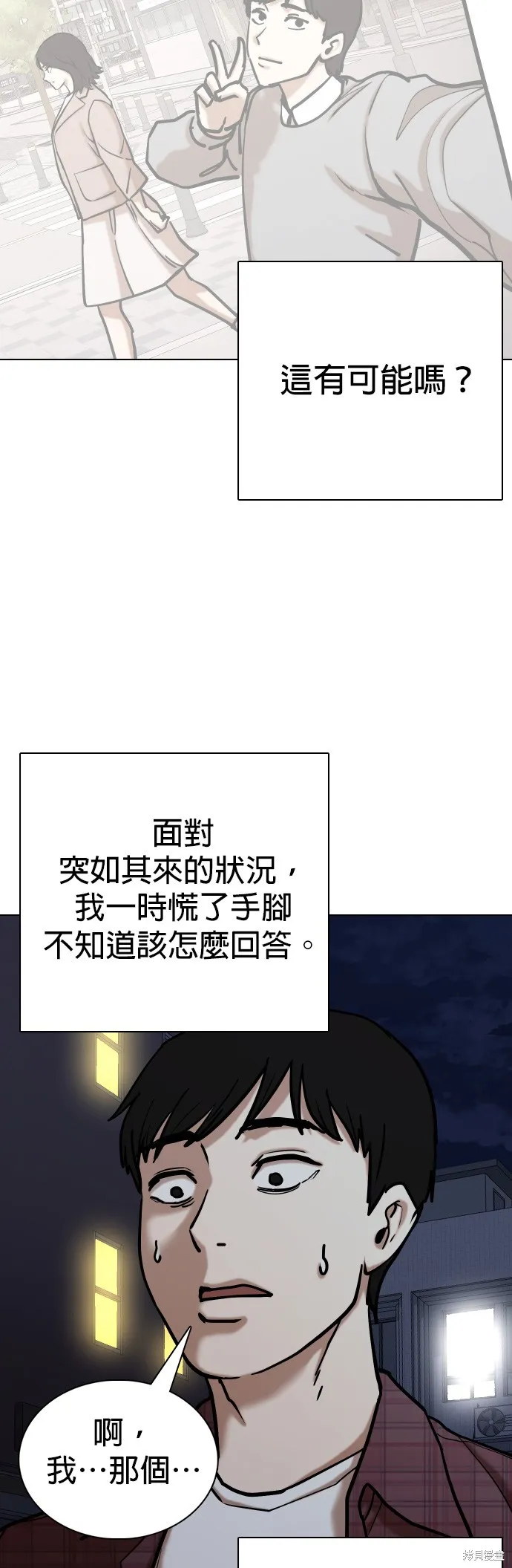 慾望日記Deep,第110話,第16张