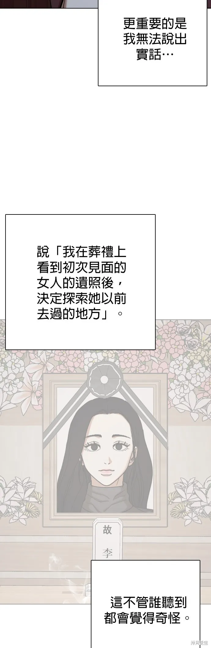 慾望日記Deep,第110話,第17张