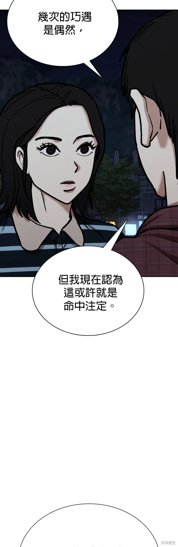 慾望日記Deep,第110話,第20张
