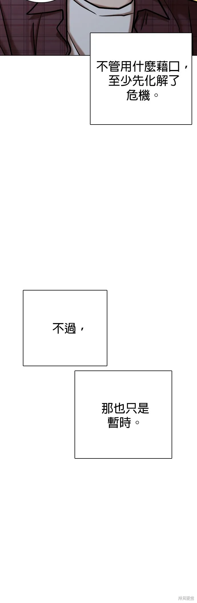 慾望日記Deep,第110話,第23张