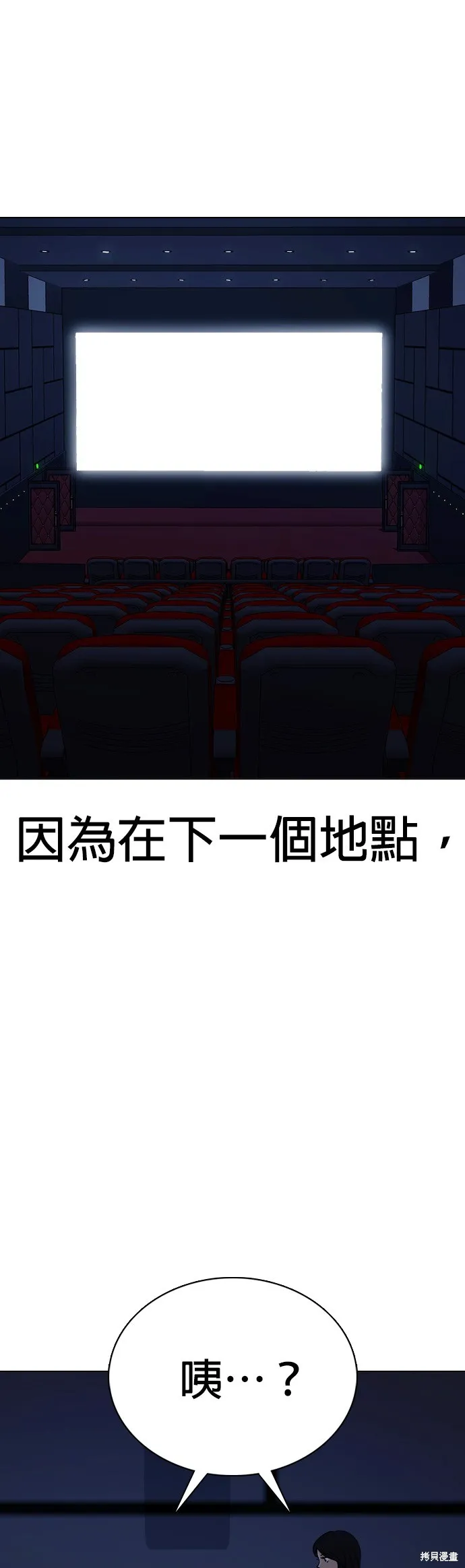 慾望日記Deep,第110話,第24张