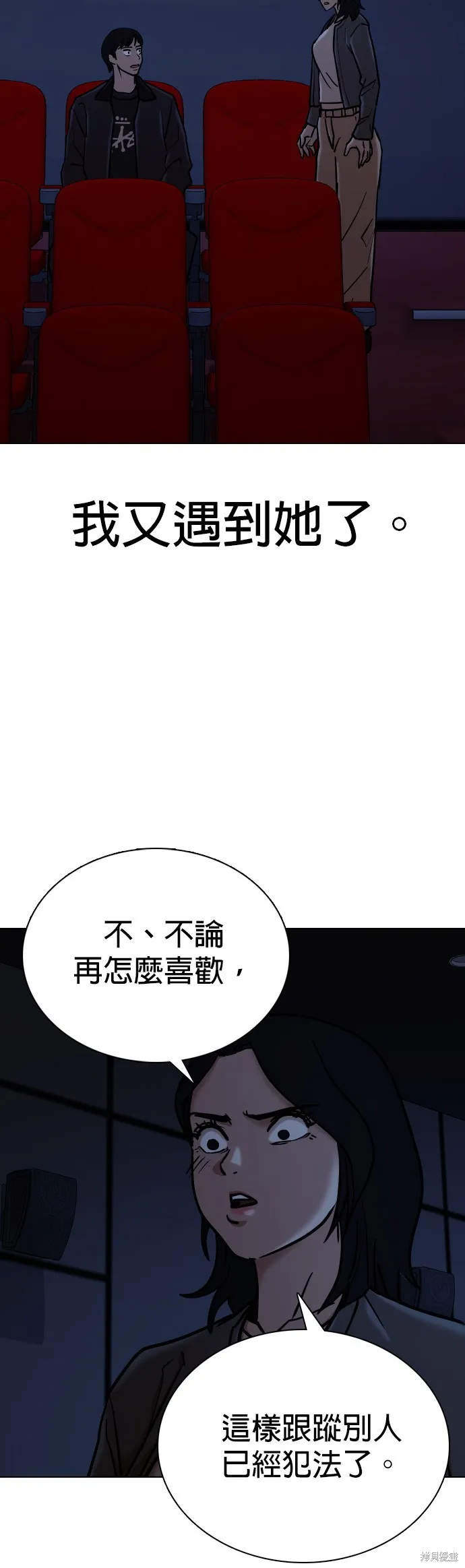 慾望日記Deep,第110話,第25张