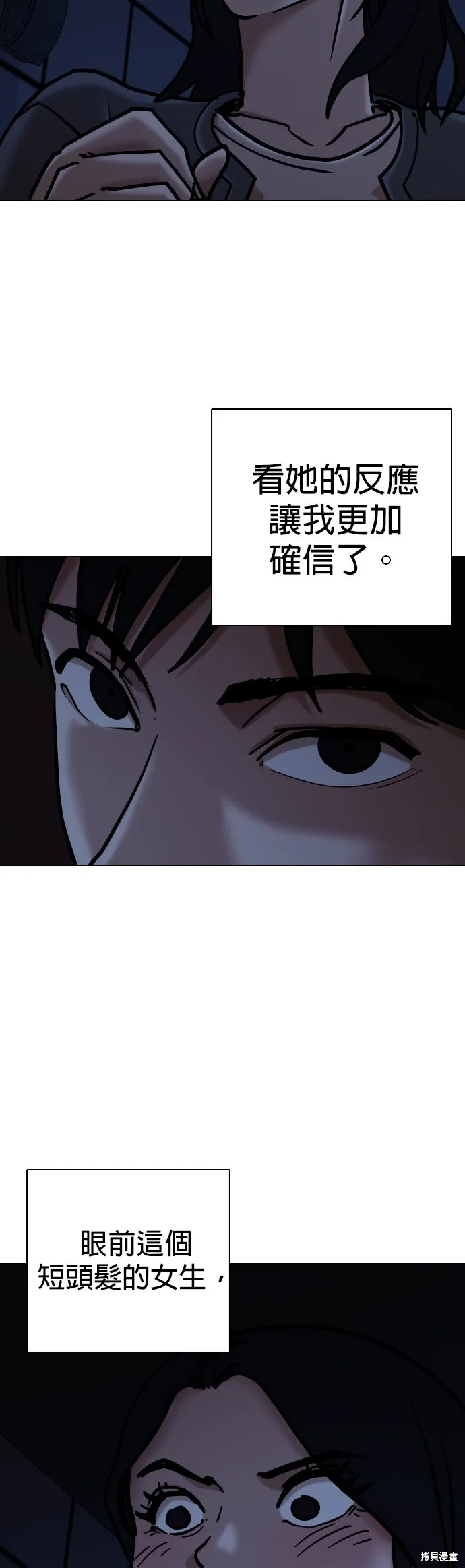 慾望日記Deep,第110話,第27张