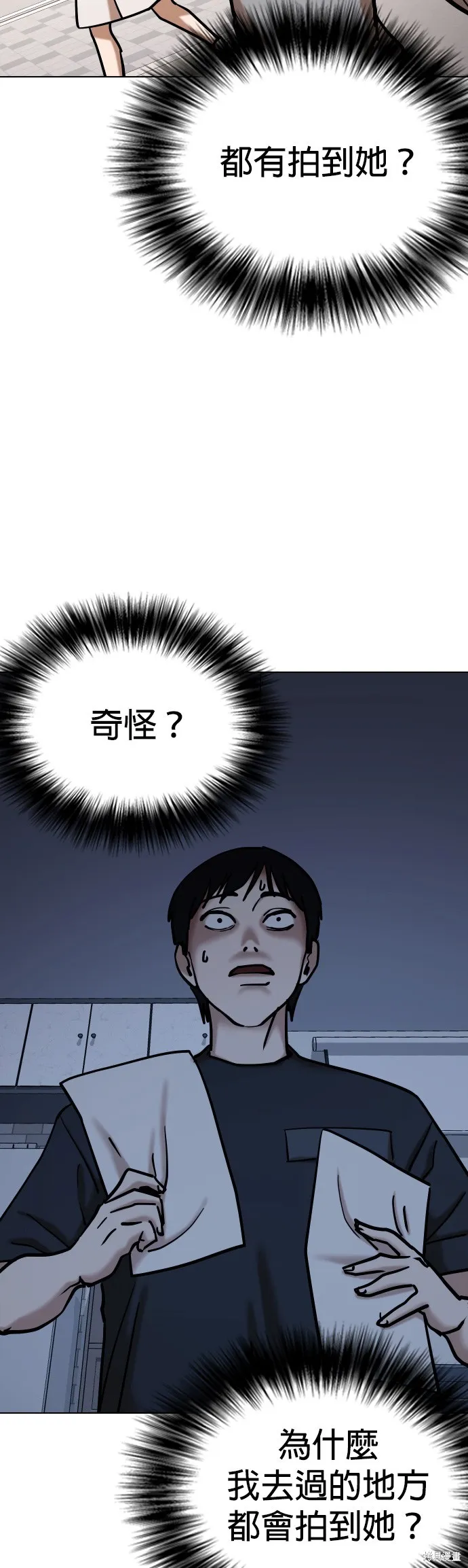 慾望日記Deep,第110話,第3张