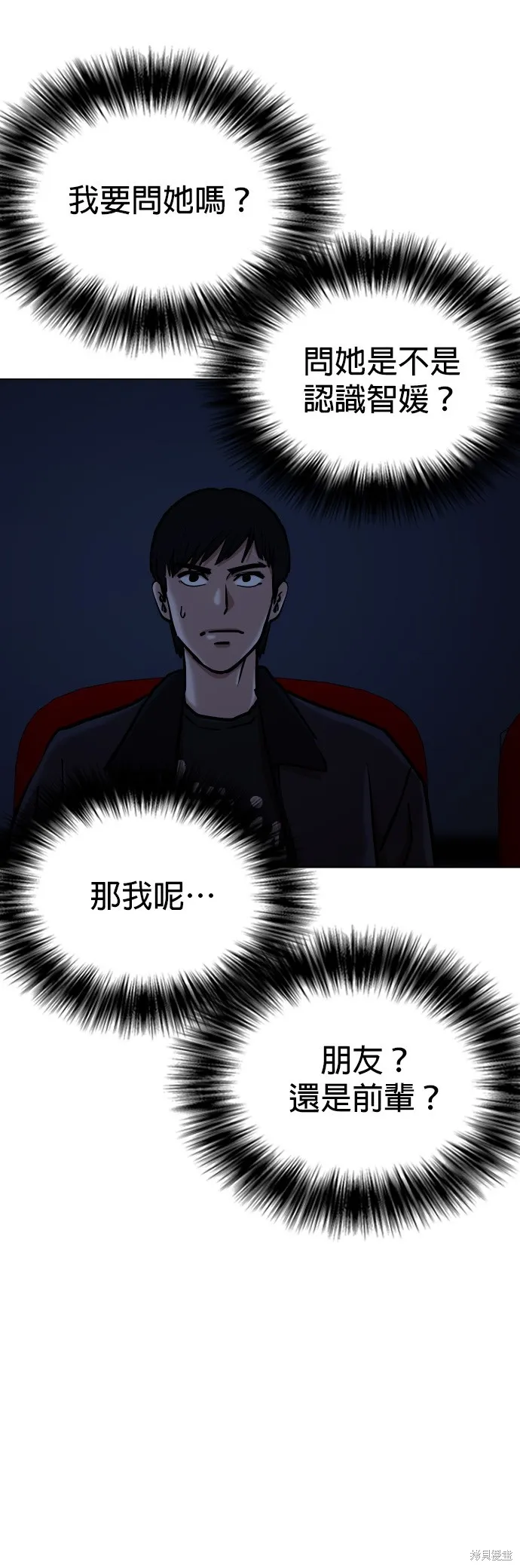 慾望日記Deep,第110話,第30张