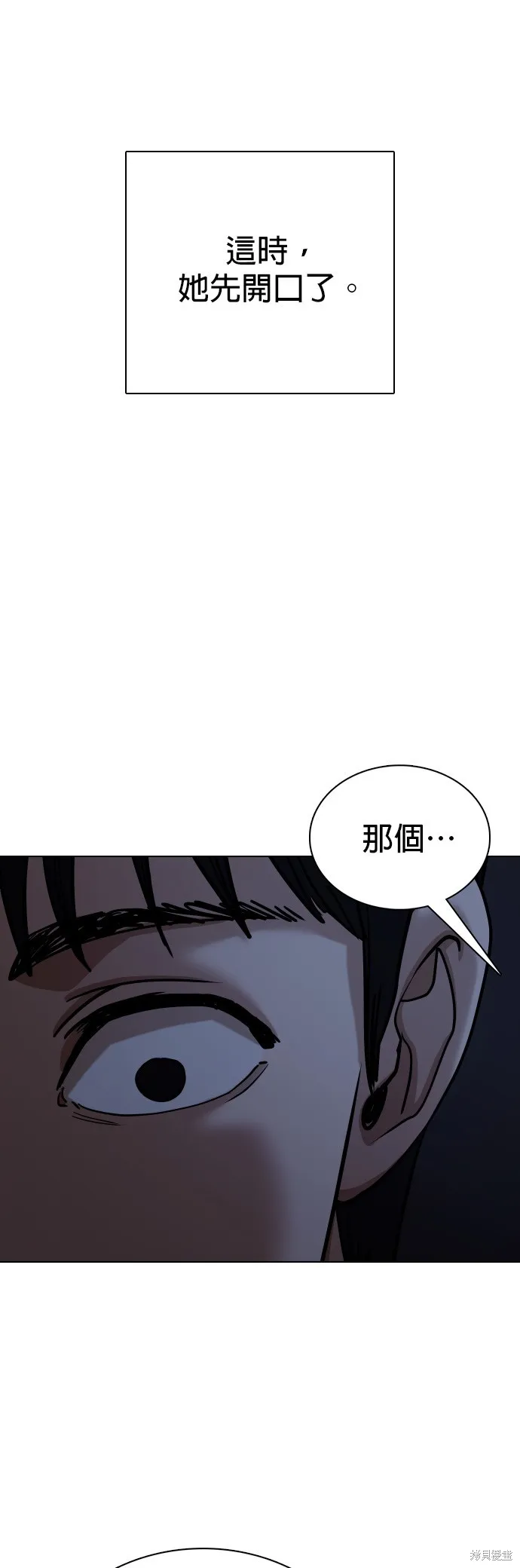 慾望日記Deep,第110話,第32张