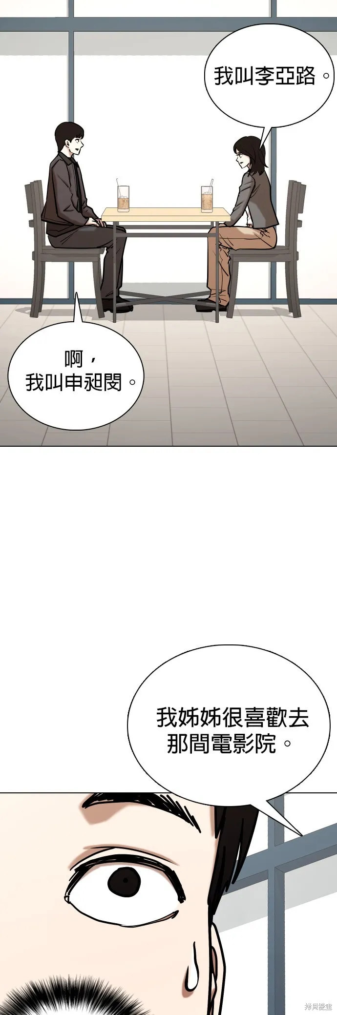 慾望日記Deep,第110話,第35张