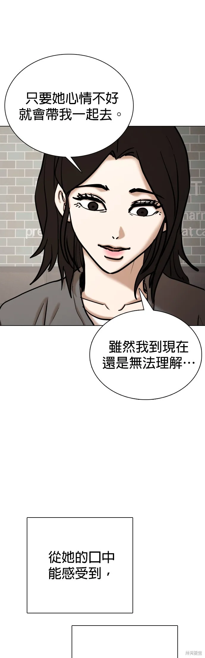 慾望日記Deep,第110話,第37张