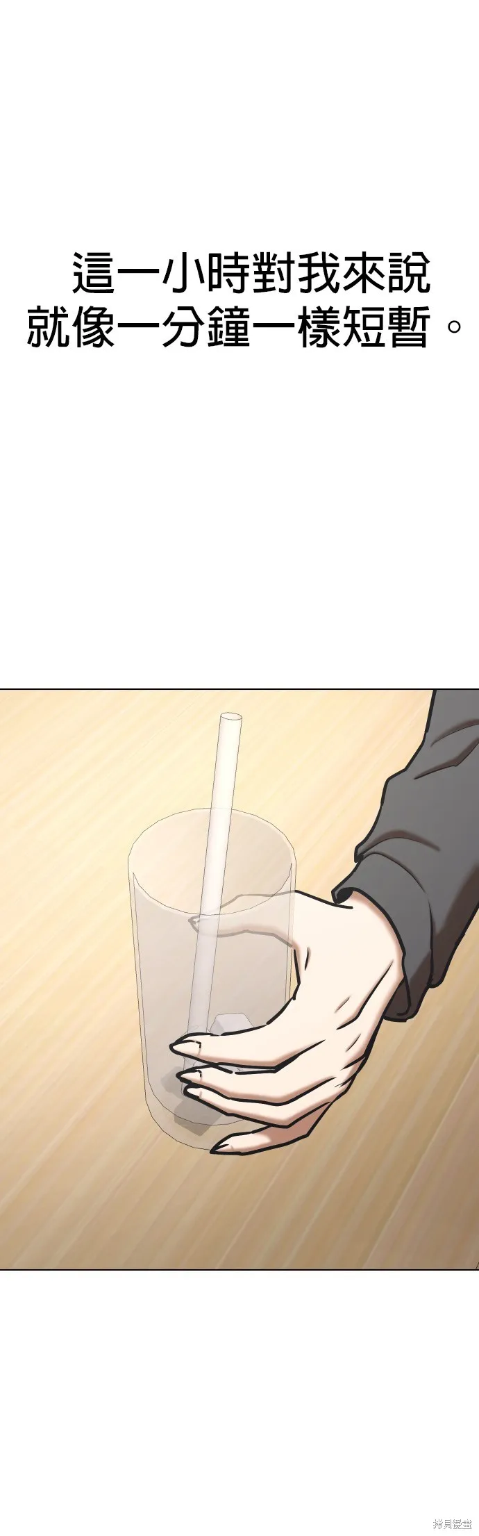 慾望日記Deep,第110話,第41张
