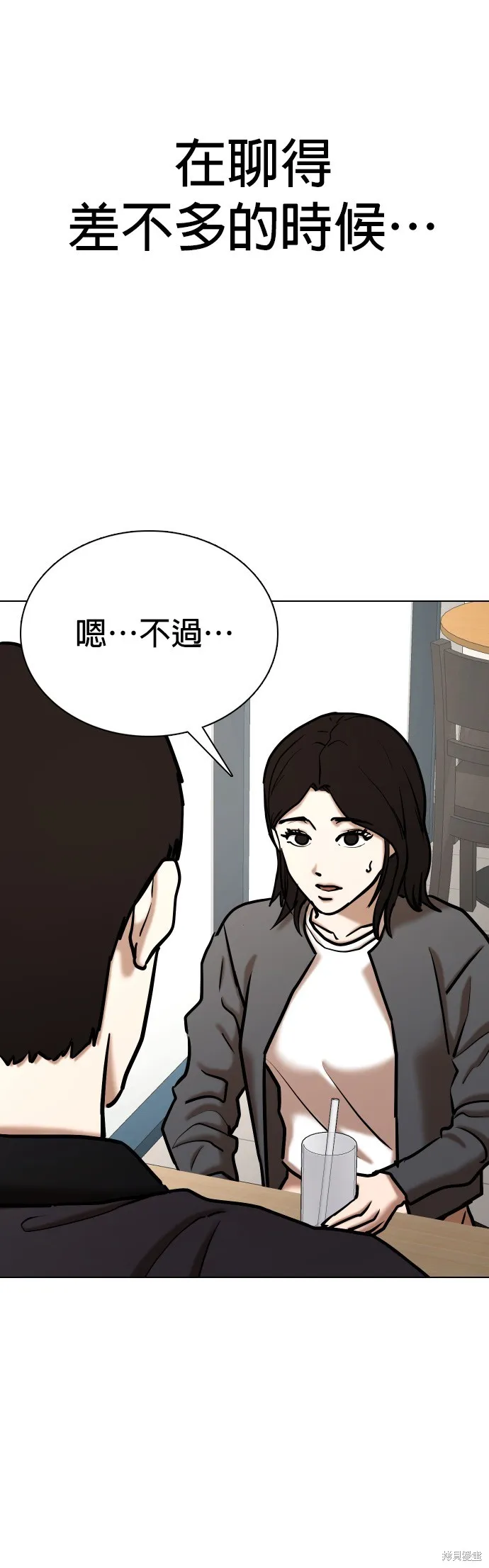 慾望日記Deep,第110話,第42张