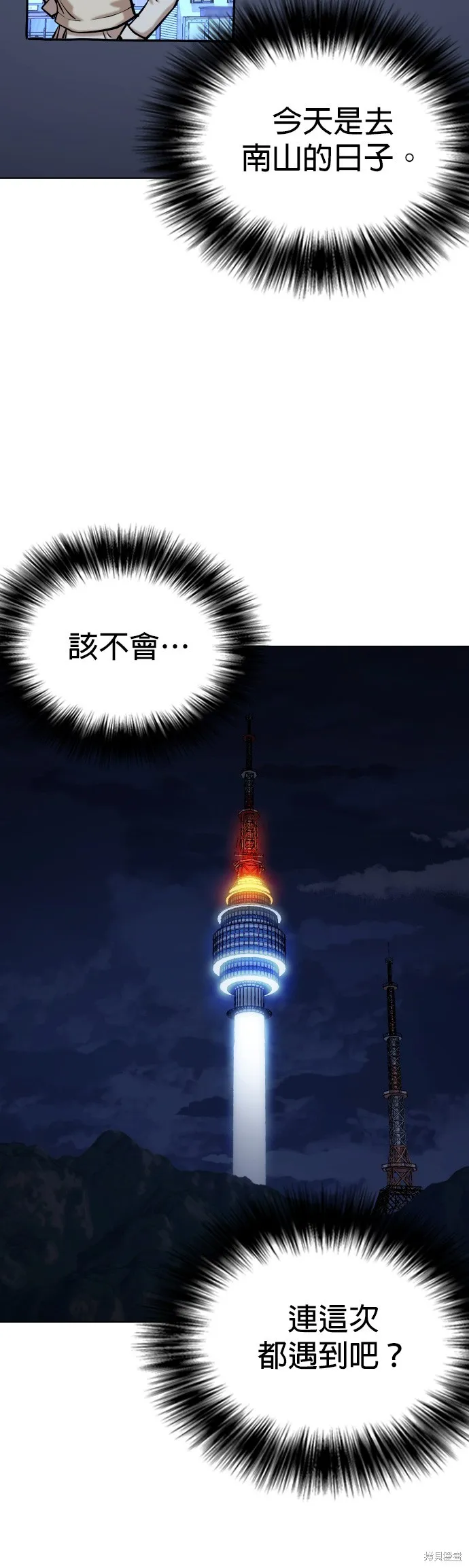 慾望日記Deep,第110話,第6张
