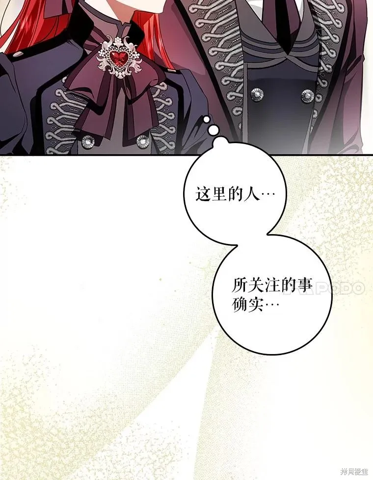 丈夫隐藏了他的容貌,第88话,第14张