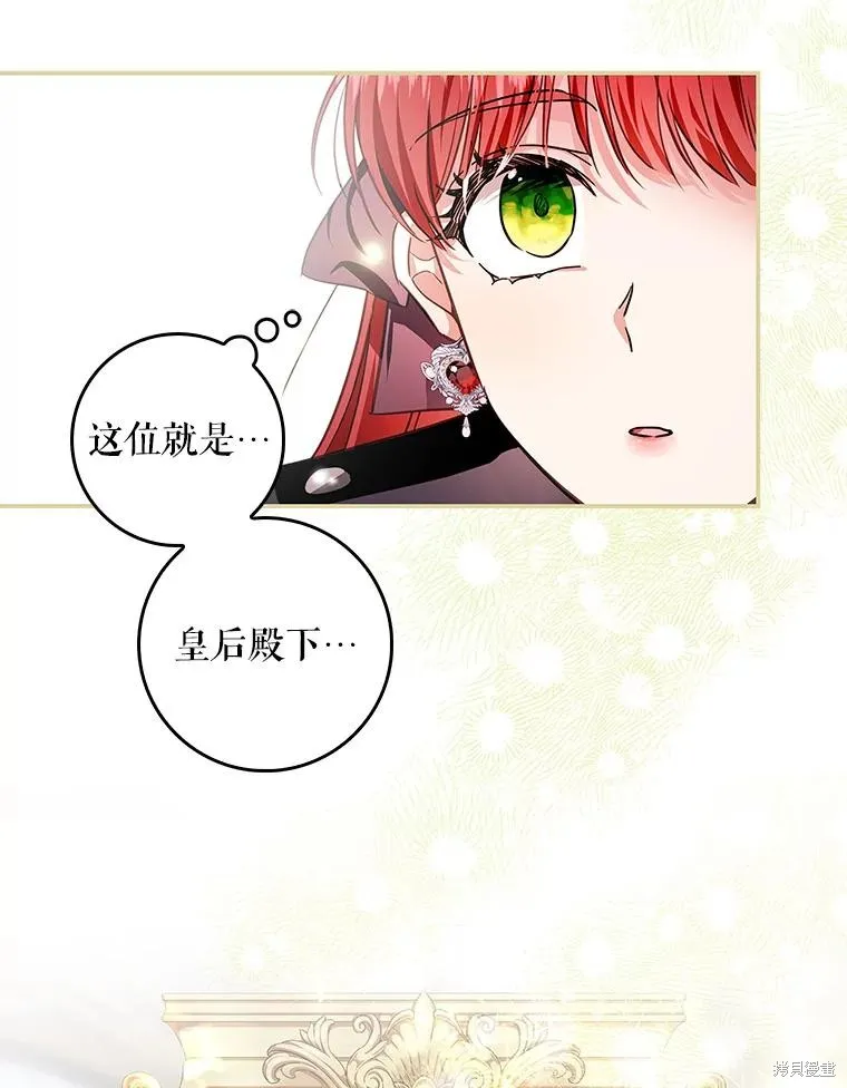 丈夫隐藏了他的容貌,第88话,第23张