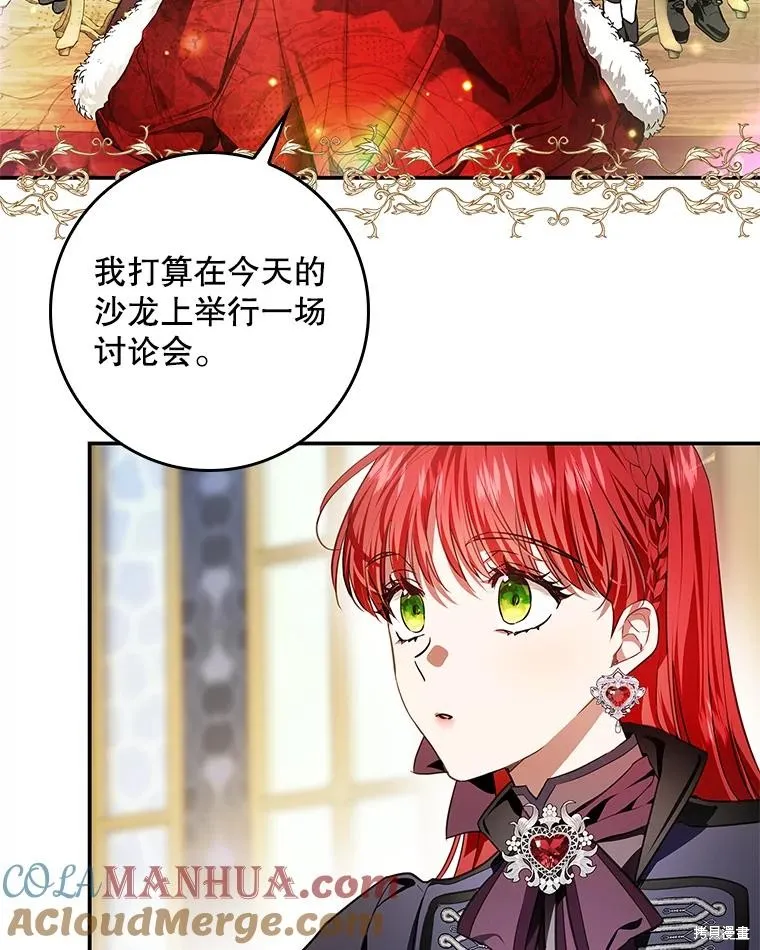 丈夫隐藏了他的容貌,第88话,第31张