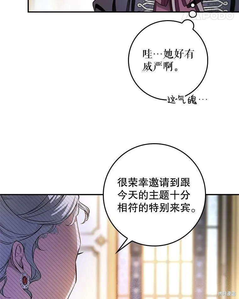 丈夫隐藏了他的容貌,第88话,第32张