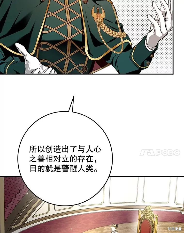 丈夫隐藏了他的容貌,第88话,第45张