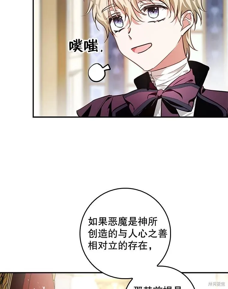 丈夫隐藏了他的容貌,第88话,第47张