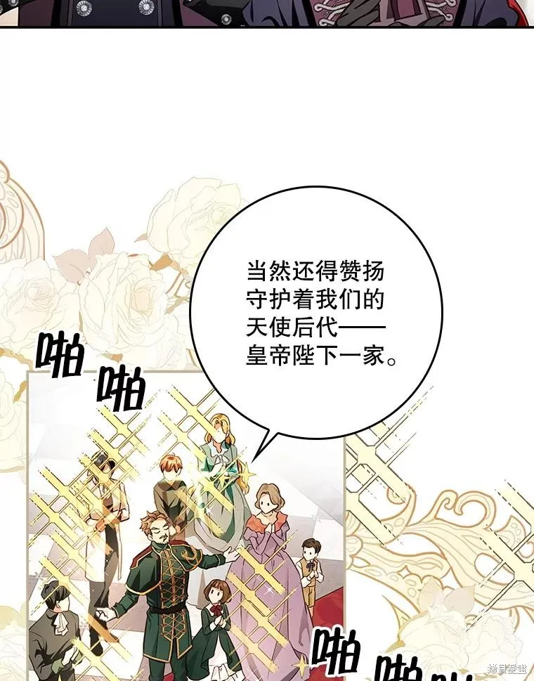 丈夫隐藏了他的容貌,第88话,第56张
