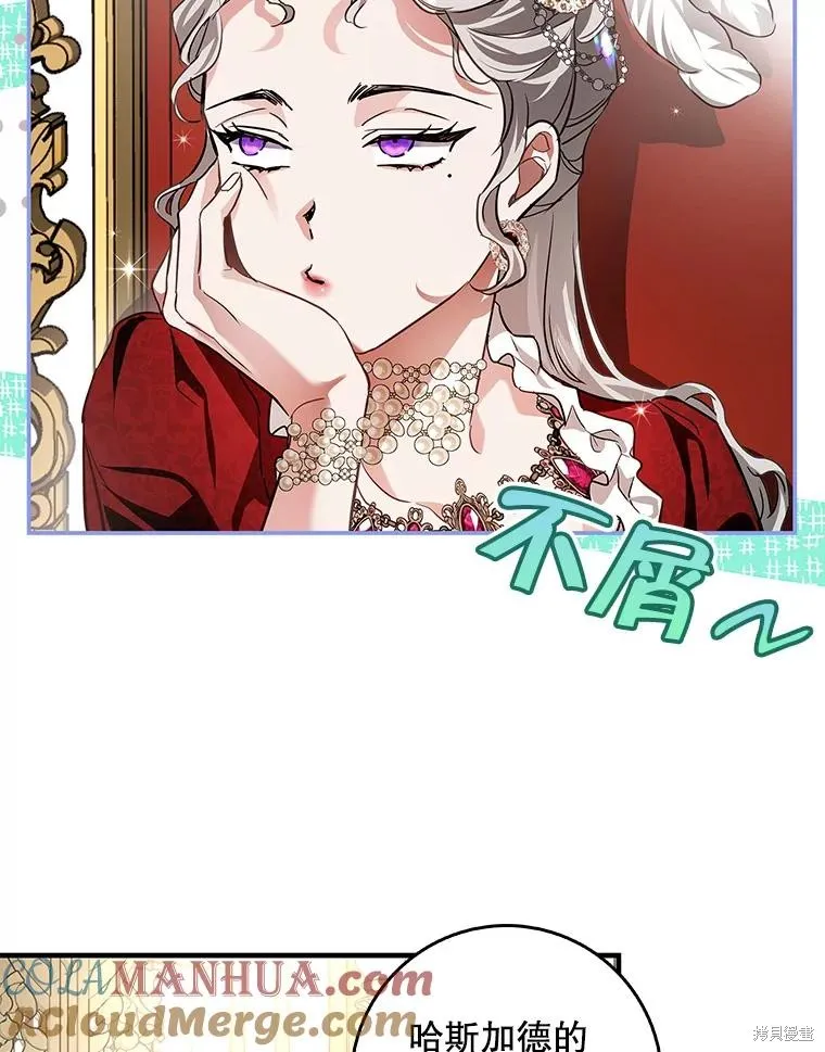 丈夫隐藏了他的容貌,第88话,第58张