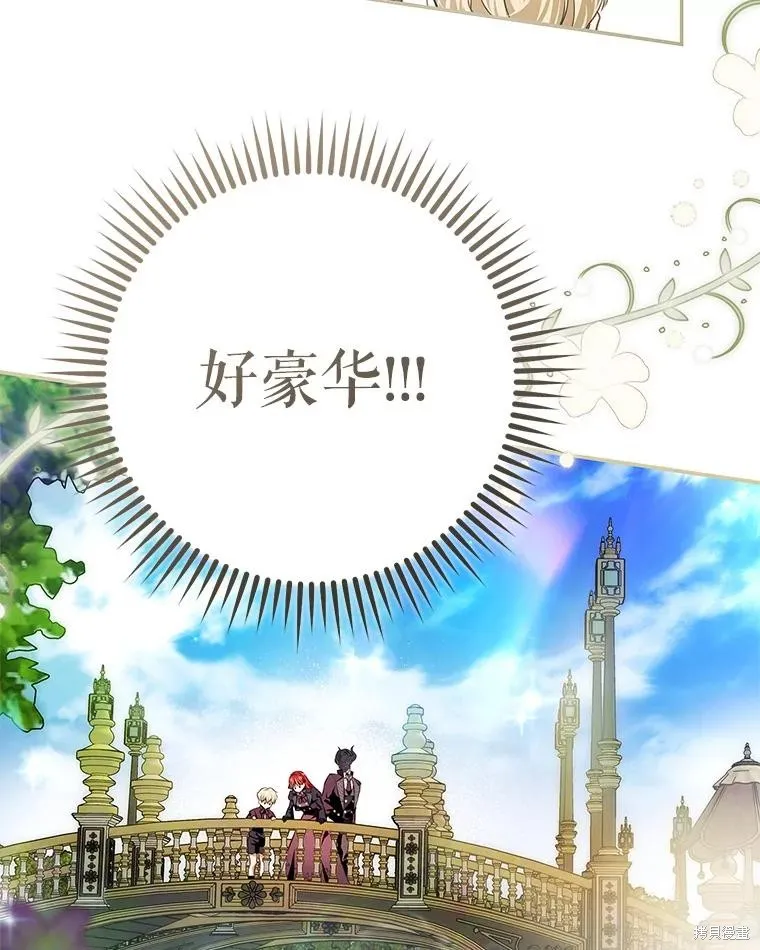 丈夫隐藏了他的容貌,第88话,第6张