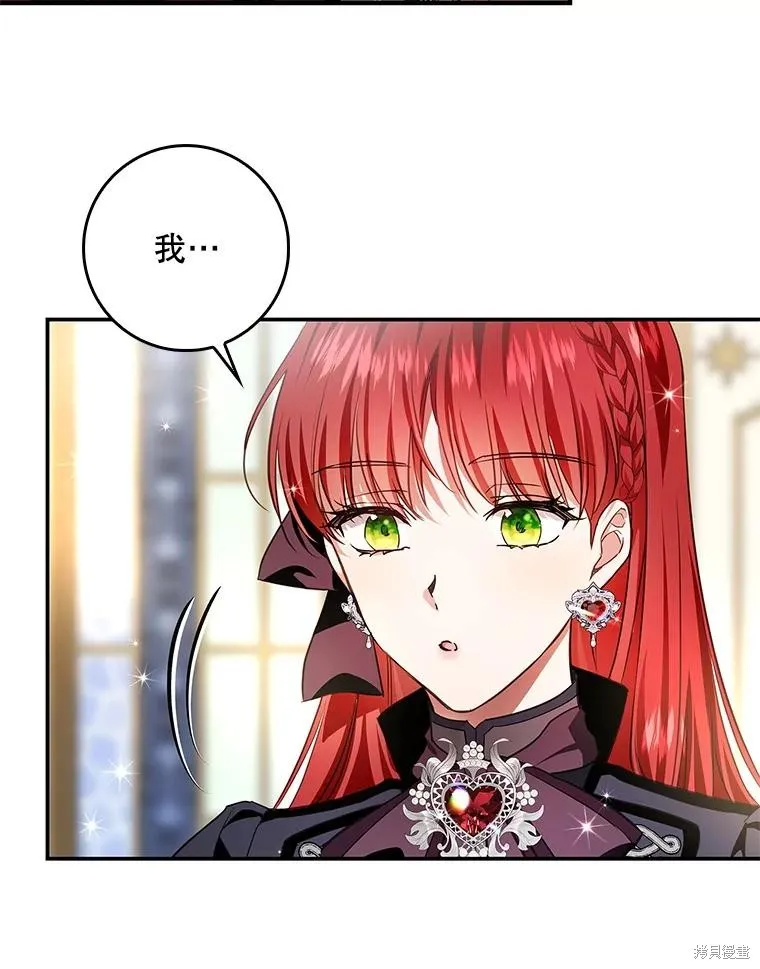 丈夫隐藏了他的容貌,第88话,第60张