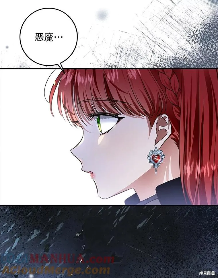 丈夫隐藏了他的容貌,第88话,第64张