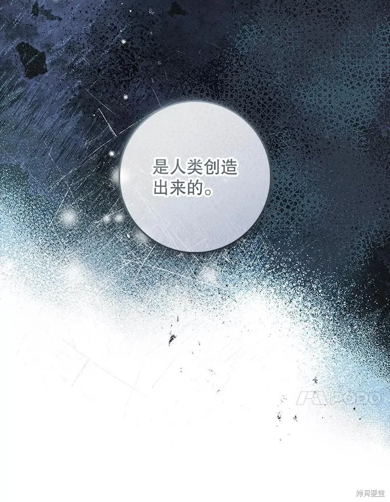丈夫隐藏了他的容貌,第88话,第65张