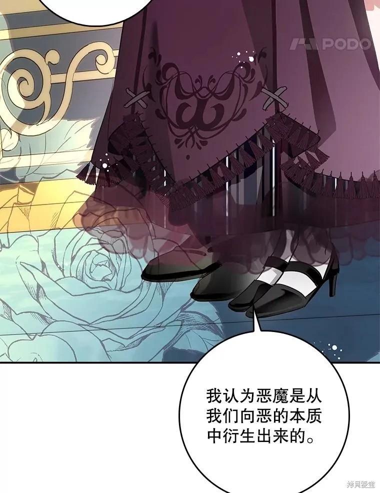 丈夫隐藏了他的容貌,第88话,第69张
