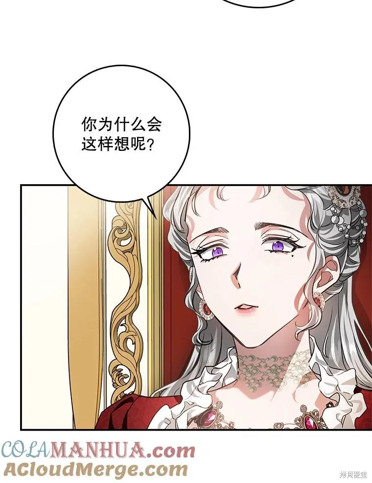 丈夫隐藏了他的容貌,第88话,第70张
