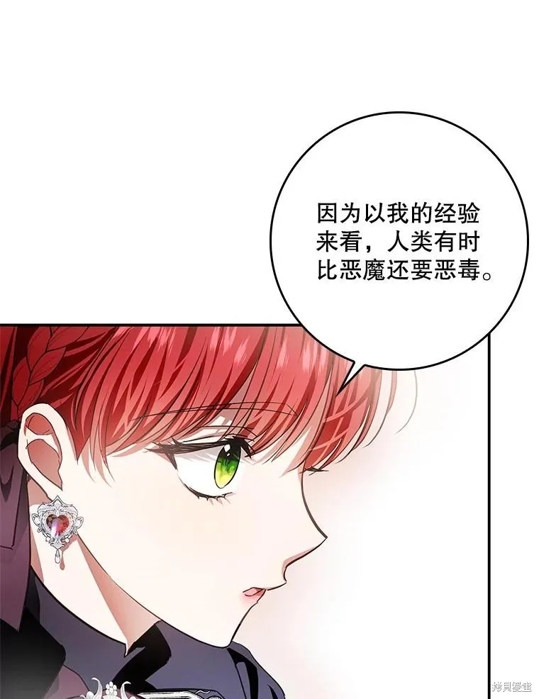 丈夫隐藏了他的容貌,第88话,第71张