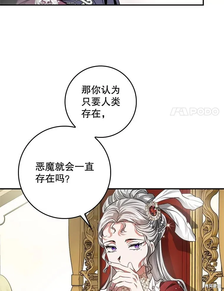 丈夫隐藏了他的容貌,第88话,第72张