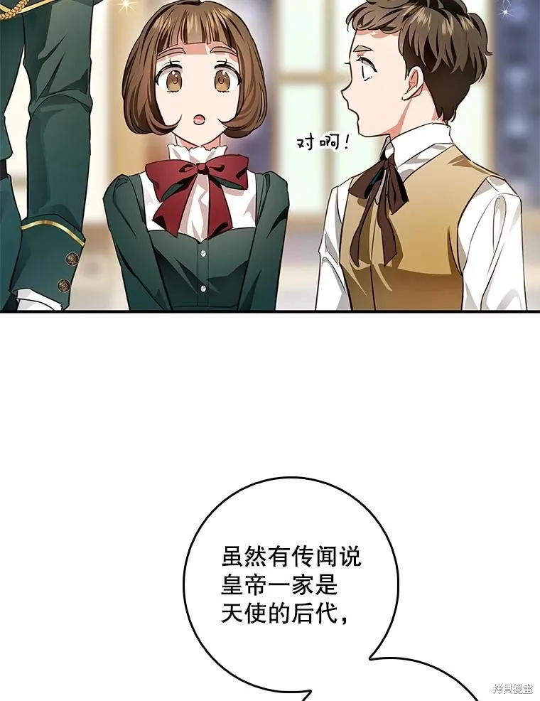 丈夫隐藏了他的容貌,第88话,第74张