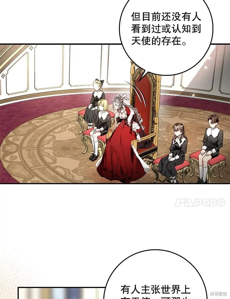 丈夫隐藏了他的容貌,第88话,第75张