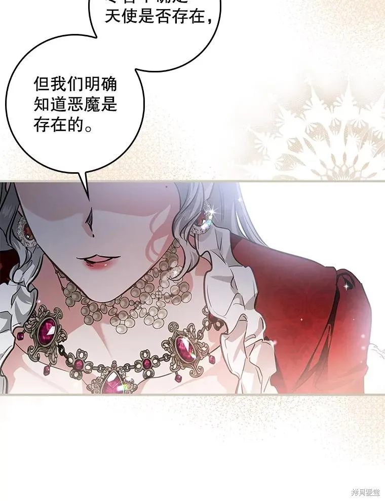 丈夫隐藏了他的容貌,第88话,第77张