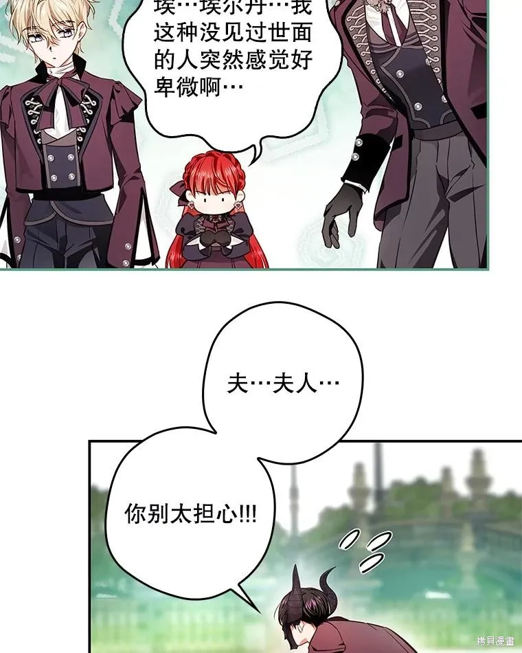 丈夫隐藏了他的容貌,第88话,第8张