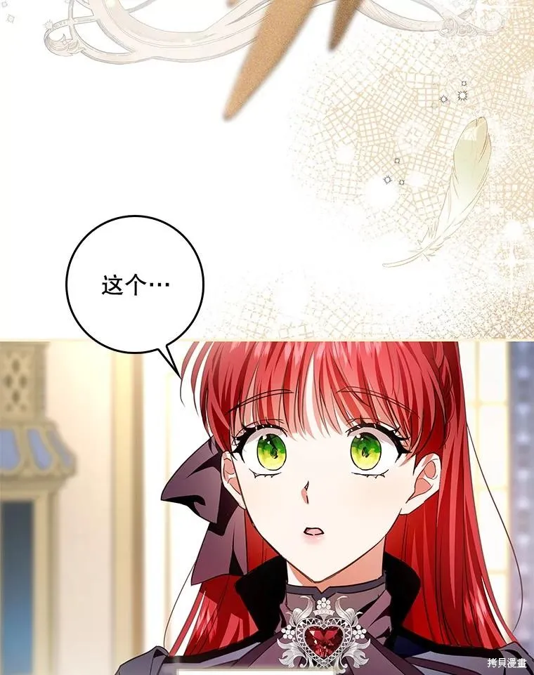 丈夫隐藏了他的容貌,第88话,第81张