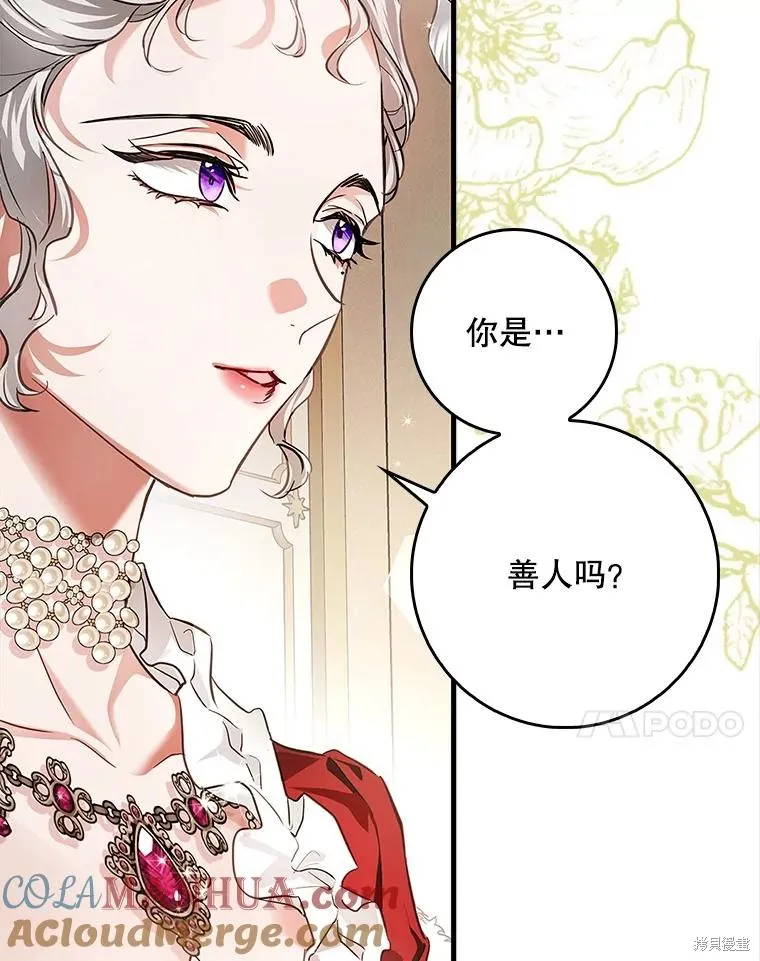 丈夫隐藏了他的容貌,第88话,第85张