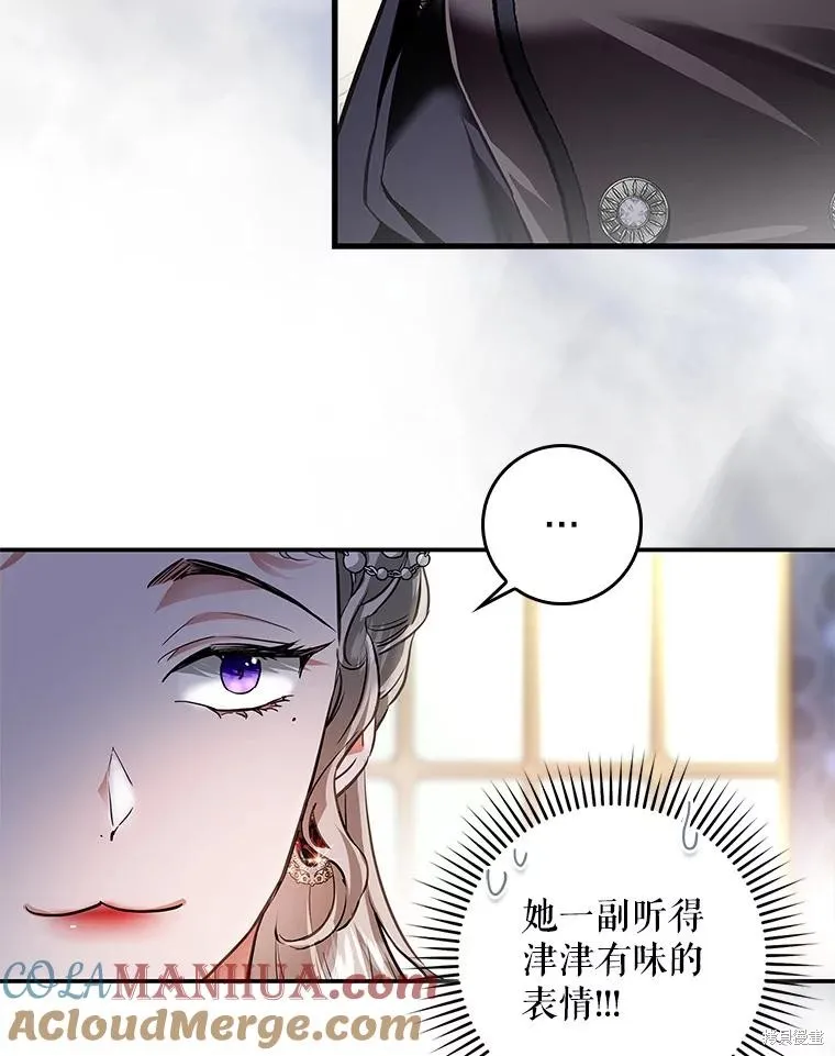 丈夫隐藏了他的容貌,第88话,第88张