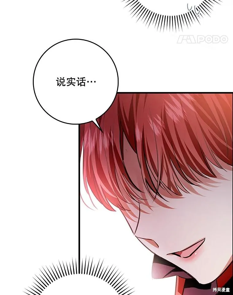 丈夫隐藏了他的容貌,第88话,第89张