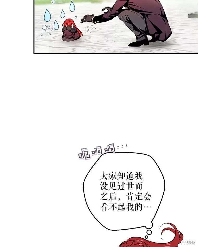 丈夫隐藏了他的容貌,第88话,第9张