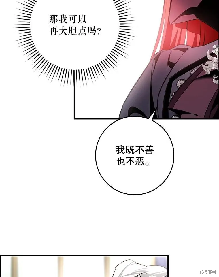 丈夫隐藏了他的容貌,第88话,第90张