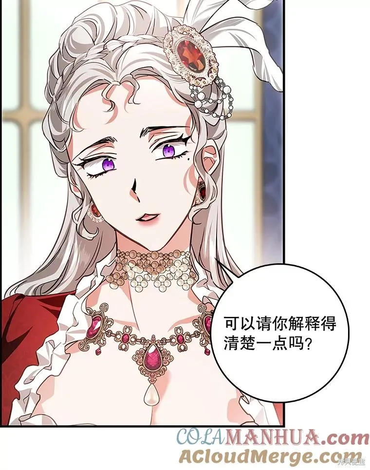 丈夫隐藏了他的容貌,第88话,第91张